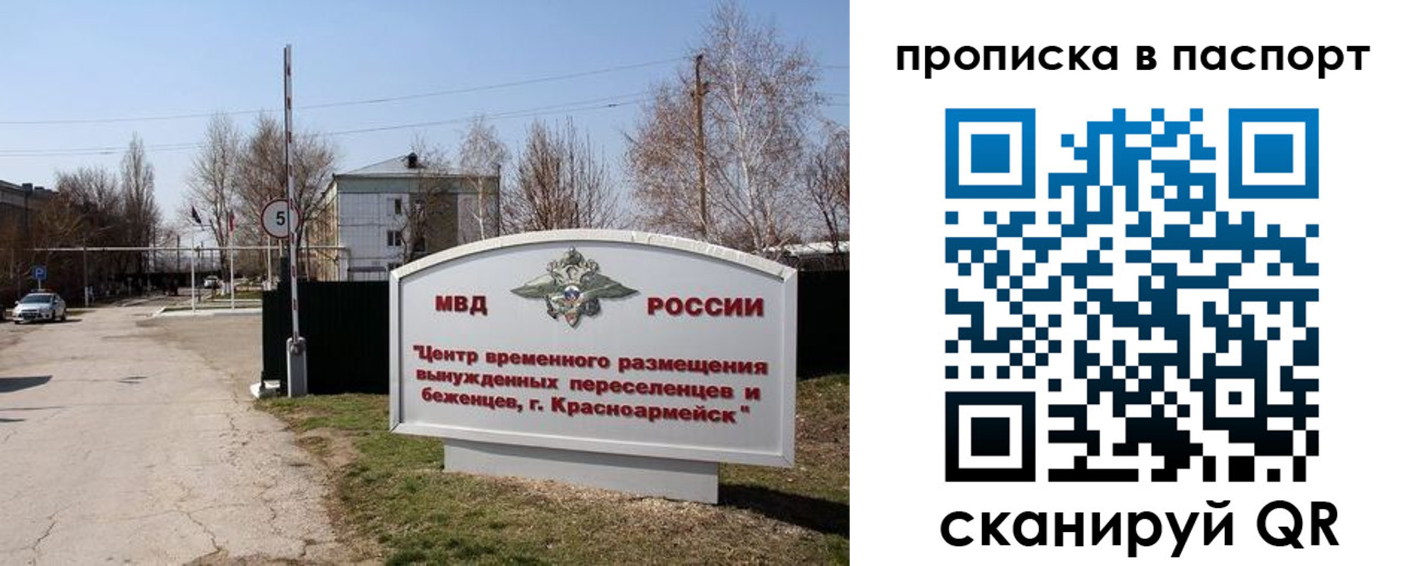 регистрация в Павловске