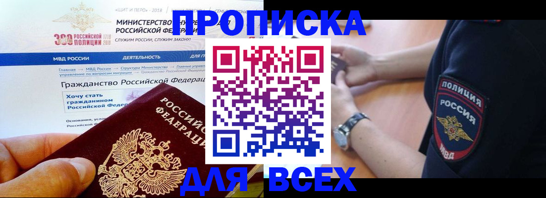 временная регистрация госуслуги в Павловске