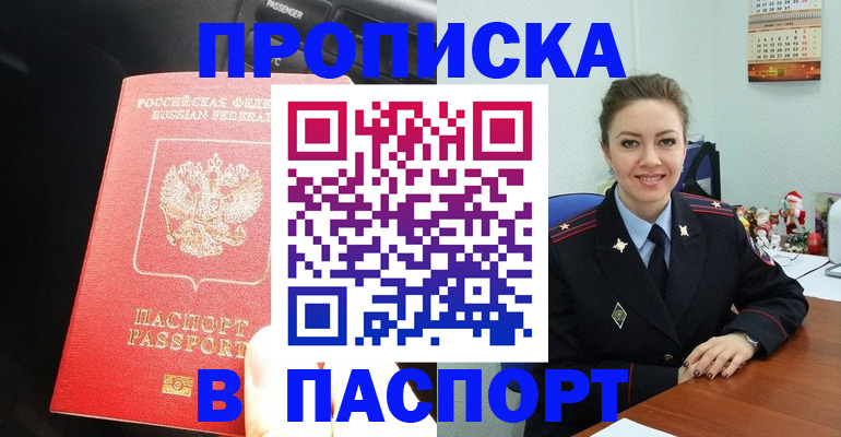 временная регистрация госуслуги в Павловске